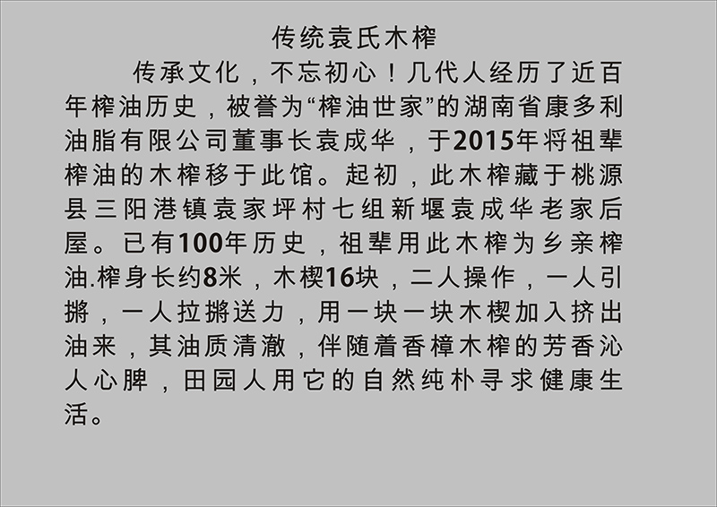 湖南省康多利油脂有限公司,油茶種植生產(chǎn)加工銷售,植物油種植生產(chǎn)加工銷售